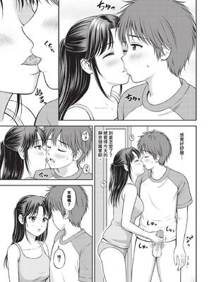 [花札さくらの] ぎゅってして [中文] [無修正]_174