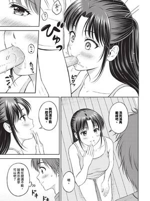 [花札さくらの] ぎゅってして [中文] [無修正]_180