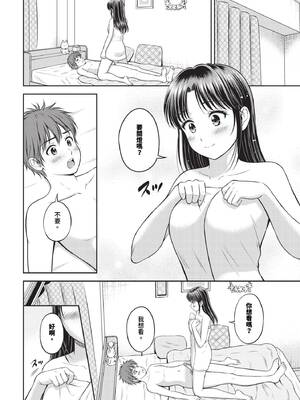 [花札さくらの] ぎゅってして [中文] [無修正]_181