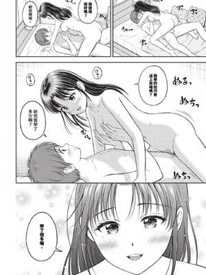 [花札さくらの] ぎゅってして [中文] [無修正]_185