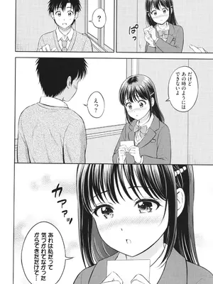 [花札さくらの] ぎゅってして [中文] [無修正]_191