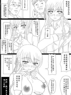 [幸せ共和国 (幸せのかたち)] かたしぶっ フルカラー 0-15-25-35-40+会場限定本 [中国翻訳][疏碼]_006