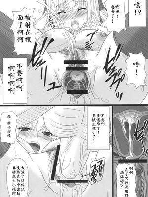 [幸せ共和国 (幸せのかたち)] かたしぶっ フルカラー 0-15-25-35-40+会場限定本 [中国翻訳][疏碼]_015