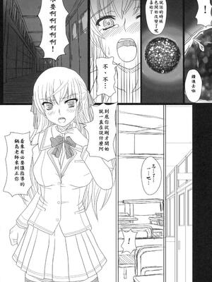 [幸せ共和国 (幸せのかたち)] かたしぶっ フルカラー 0-15-25-35-40+会場限定本 [中国翻訳][疏碼]_021