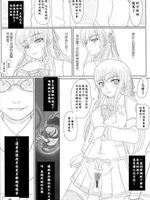 [幸せ共和国 (幸せのかたち)] かたしぶっ フルカラー 0-15-25-35-40+会場限定本 [中国翻訳][疏碼]_022