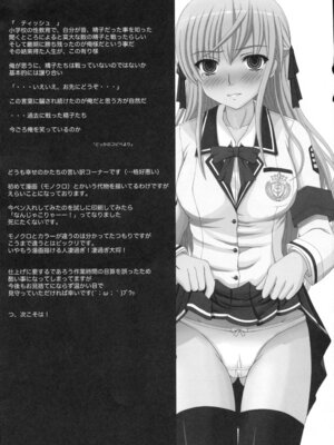 [幸せ共和国 (幸せのかたち)] かたしぶっ フルカラー 0-15-25-35-40+会場限定本 [中国翻訳][疏碼]_023
