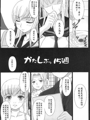 [幸せ共和国 (幸せのかたち)] かたしぶっ フルカラー 0-15-25-35-40+会場限定本 [中国翻訳][疏碼]_028