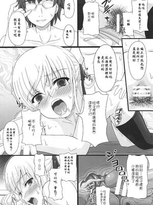 [幸せ共和国 (幸せのかたち)] かたしぶっ フルカラー 0-15-25-35-40+会場限定本 [中国翻訳][疏碼]_035