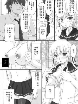 [幸せ共和国 (幸せのかたち)] かたしぶっ フルカラー 0-15-25-35-40+会場限定本 [中国翻訳][疏碼]_039