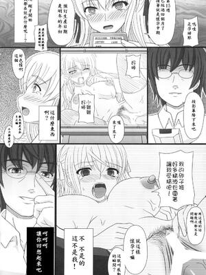 [幸せ共和国 (幸せのかたち)] かたしぶっ フルカラー 0-15-25-35-40+会場限定本 [中国翻訳][疏碼]_051