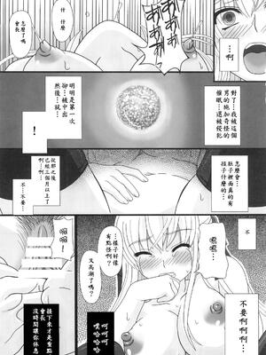 [幸せ共和国 (幸せのかたち)] かたしぶっ フルカラー 0-15-25-35-40+会場限定本 [中国翻訳][疏碼]_052