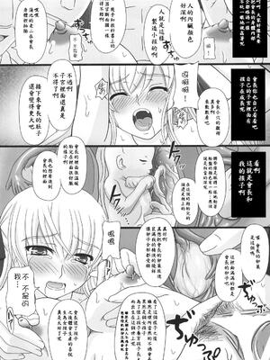 [幸せ共和国 (幸せのかたち)] かたしぶっ フルカラー 0-15-25-35-40+会場限定本 [中国翻訳][疏碼]_059