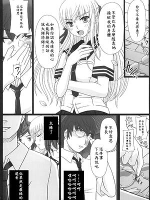 [幸せ共和国 (幸せのかたち)] かたしぶっ フルカラー 0-15-25-35-40+会場限定本 [中国翻訳][疏碼]_069