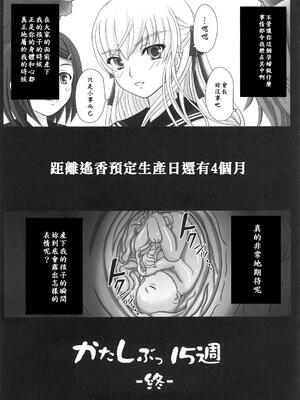 [幸せ共和国 (幸せのかたち)] かたしぶっ フルカラー 0-15-25-35-40+会場限定本 [中国翻訳][疏碼]_070