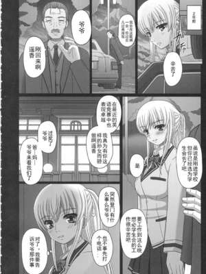 [幸せ共和国 (幸せのかたち)] かたしぶっ フルカラー 0-15-25-35-40+会場限定本 [中国翻訳][疏碼]_077