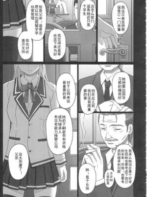 [幸せ共和国 (幸せのかたち)] かたしぶっ フルカラー 0-15-25-35-40+会場限定本 [中国翻訳][疏碼]_078