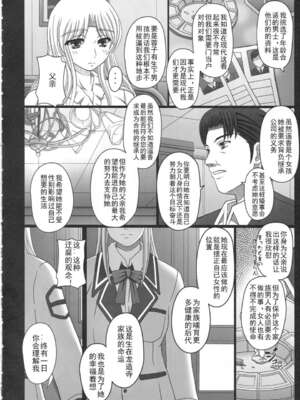 [幸せ共和国 (幸せのかたち)] かたしぶっ フルカラー 0-15-25-35-40+会場限定本 [中国翻訳][疏碼]_079