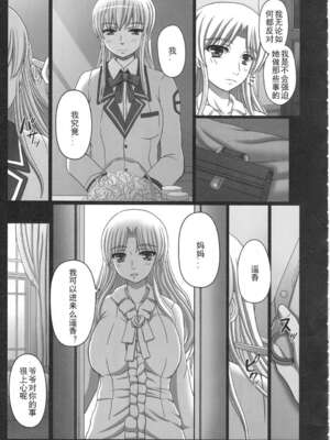 [幸せ共和国 (幸せのかたち)] かたしぶっ フルカラー 0-15-25-35-40+会場限定本 [中国翻訳][疏碼]_080