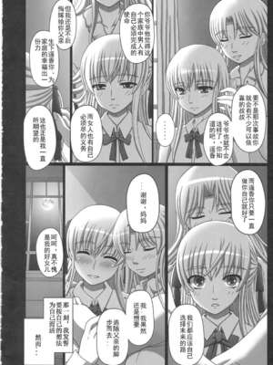 [幸せ共和国 (幸せのかたち)] かたしぶっ フルカラー 0-15-25-35-40+会場限定本 [中国翻訳][疏碼]_081