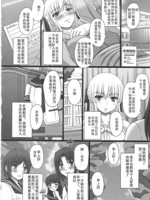 [幸せ共和国 (幸せのかたち)] かたしぶっ フルカラー 0-15-25-35-40+会場限定本 [中国翻訳][疏碼]_085
