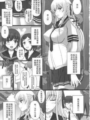 [幸せ共和国 (幸せのかたち)] かたしぶっ フルカラー 0-15-25-35-40+会場限定本 [中国翻訳][疏碼]_086