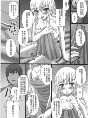 [幸せ共和国 (幸せのかたち)] かたしぶっ フルカラー 0-15-25-35-40+会場限定本 [中国翻訳][疏碼]_103