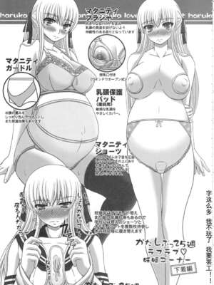 [幸せ共和国 (幸せのかたち)] かたしぶっ フルカラー 0-15-25-35-40+会場限定本 [中国翻訳][疏碼]_106