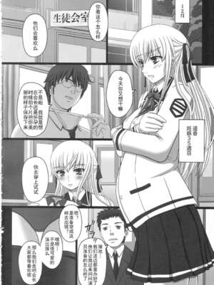 [幸せ共和国 (幸せのかたち)] かたしぶっ フルカラー 0-15-25-35-40+会場限定本 [中国翻訳][疏碼]_107