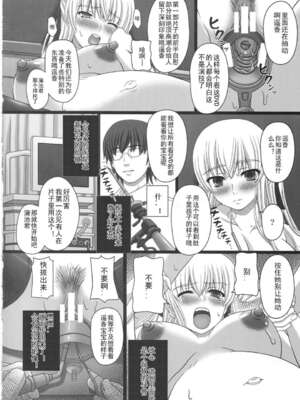 [幸せ共和国 (幸せのかたち)] かたしぶっ フルカラー 0-15-25-35-40+会場限定本 [中国翻訳][疏碼]_113