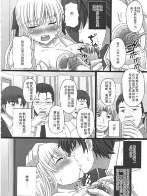 [幸せ共和国 (幸せのかたち)] かたしぶっ フルカラー 0-15-25-35-40+会場限定本 [中国翻訳][疏碼]_119