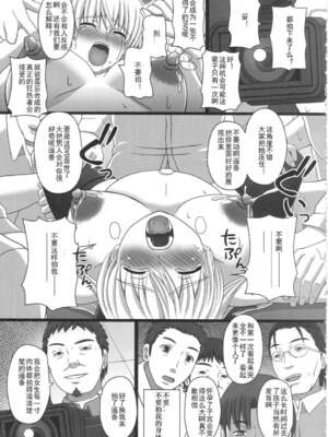[幸せ共和国 (幸せのかたち)] かたしぶっ フルカラー 0-15-25-35-40+会場限定本 [中国翻訳][疏碼]_124