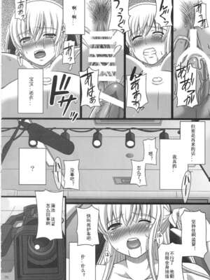 [幸せ共和国 (幸せのかたち)] かたしぶっ フルカラー 0-15-25-35-40+会場限定本 [中国翻訳][疏碼]_143