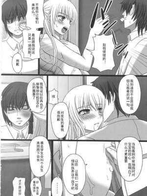 [幸せ共和国 (幸せのかたち)] かたしぶっ フルカラー 0-15-25-35-40+会場限定本 [中国翻訳][疏碼]_145