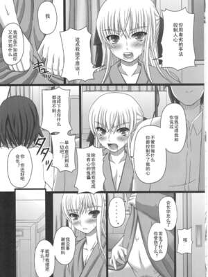[幸せ共和国 (幸せのかたち)] かたしぶっ フルカラー 0-15-25-35-40+会場限定本 [中国翻訳][疏碼]_146