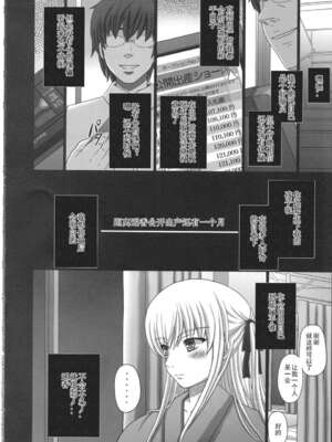 [幸せ共和国 (幸せのかたち)] かたしぶっ フルカラー 0-15-25-35-40+会場限定本 [中国翻訳][疏碼]_147