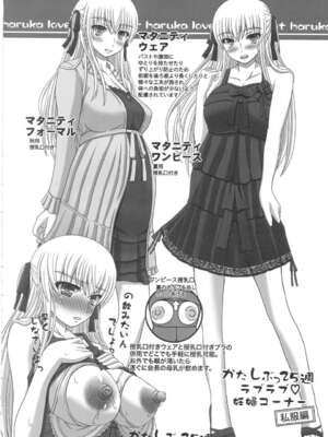 [幸せ共和国 (幸せのかたち)] かたしぶっ フルカラー 0-15-25-35-40+会場限定本 [中国翻訳][疏碼]_149