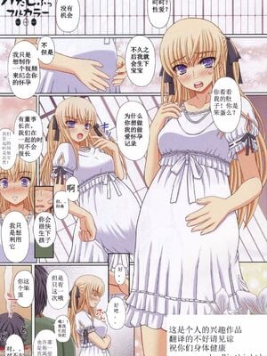 [幸せ共和国 (幸せのかたち)] かたしぶっ フルカラー 0-15-25-35-40+会場限定本 [中国翻訳][疏碼]_157