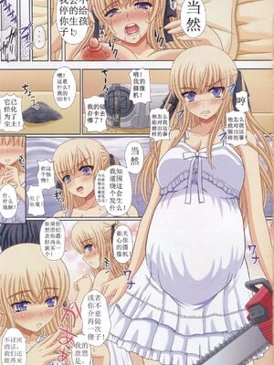 [幸せ共和国 (幸せのかたち)] かたしぶっ フルカラー 0-15-25-35-40+会場限定本 [中国翻訳][疏碼]_178