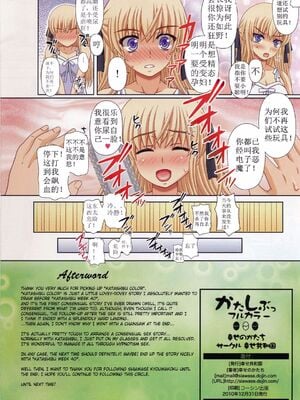 [幸せ共和国 (幸せのかたち)] かたしぶっ フルカラー 0-15-25-35-40+会場限定本 [中国翻訳][疏碼]_179