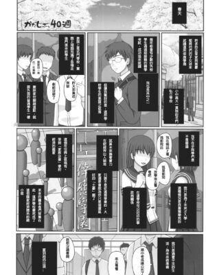 [幸せ共和国 (幸せのかたち)] かたしぶっ フルカラー 0-15-25-35-40+会場限定本 [中国翻訳][疏碼]_182