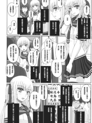 [幸せ共和国 (幸せのかたち)] かたしぶっ フルカラー 0-15-25-35-40+会場限定本 [中国翻訳][疏碼]_184