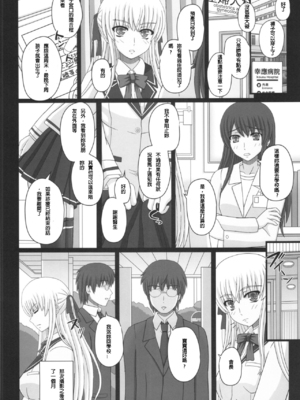 [幸せ共和国 (幸せのかたち)] かたしぶっ フルカラー 0-15-25-35-40+会場限定本 [中国翻訳][疏碼]_188