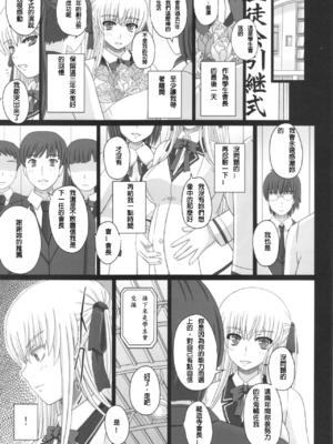 [幸せ共和国 (幸せのかたち)] かたしぶっ フルカラー 0-15-25-35-40+会場限定本 [中国翻訳][疏碼]_191