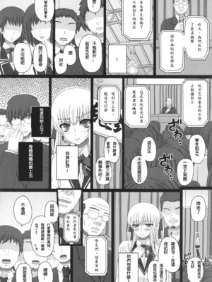 [幸せ共和国 (幸せのかたち)] かたしぶっ フルカラー 0-15-25-35-40+会場限定本 [中国翻訳][疏碼]_194