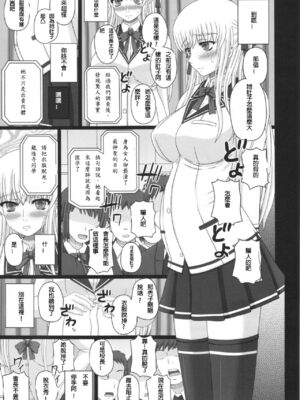 [幸せ共和国 (幸せのかたち)] かたしぶっ フルカラー 0-15-25-35-40+会場限定本 [中国翻訳][疏碼]_195