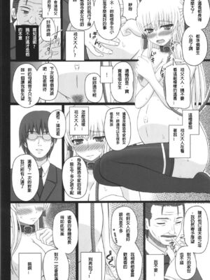 [幸せ共和国 (幸せのかたち)] かたしぶっ フルカラー 0-15-25-35-40+会場限定本 [中国翻訳][疏碼]_208