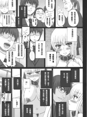 [幸せ共和国 (幸せのかたち)] かたしぶっ フルカラー 0-15-25-35-40+会場限定本 [中国翻訳][疏碼]_209