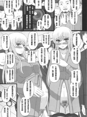 [幸せ共和国 (幸せのかたち)] かたしぶっ フルカラー 0-15-25-35-40+会場限定本 [中国翻訳][疏碼]_211