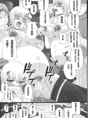 [幸せ共和国 (幸せのかたち)] かたしぶっ フルカラー 0-15-25-35-40+会場限定本 [中国翻訳][疏碼]_225