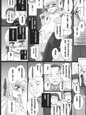 [幸せ共和国 (幸せのかたち)] かたしぶっ フルカラー 0-15-25-35-40+会場限定本 [中国翻訳][疏碼]_226